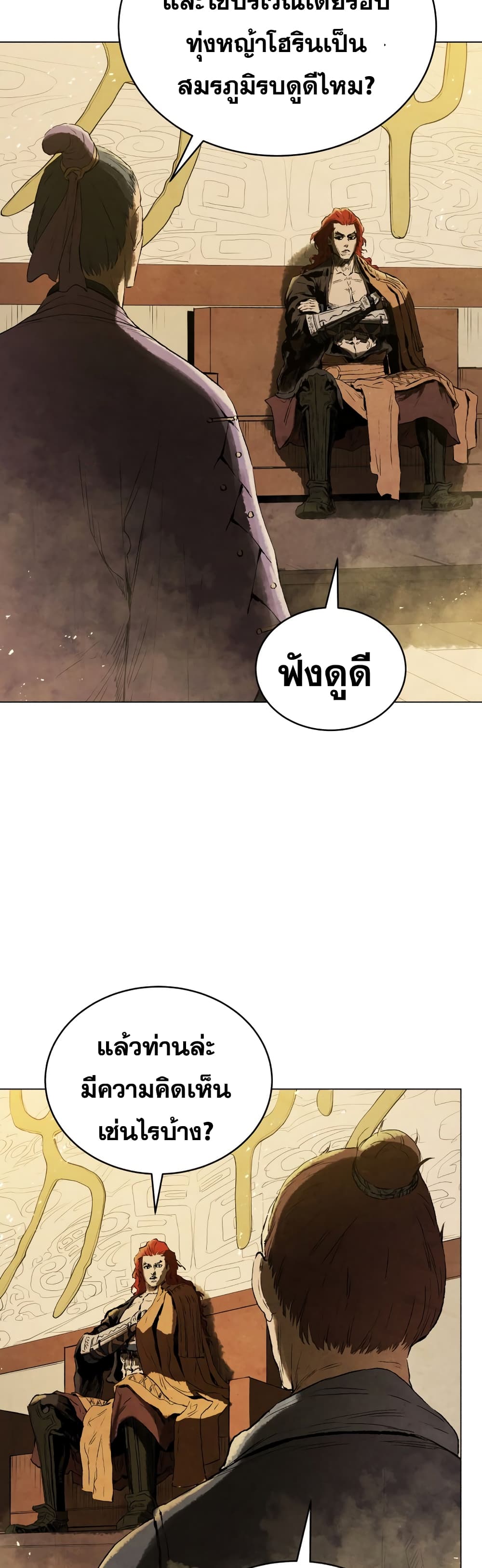 Three Kingdoms Lu Bu’s Legacy ตอนที่ 61 (12)